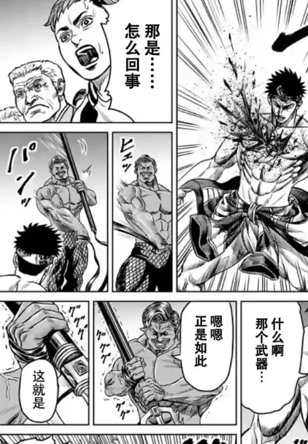 东京决斗环状战第02话