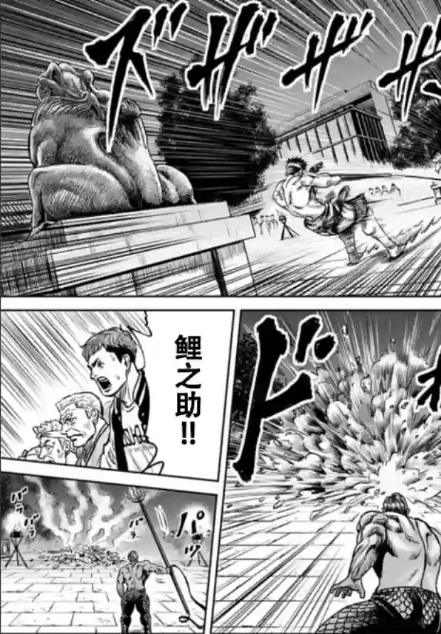 东京决斗环状战第02话