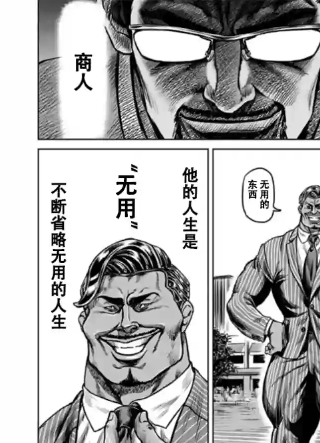 东京决斗环状战第02话