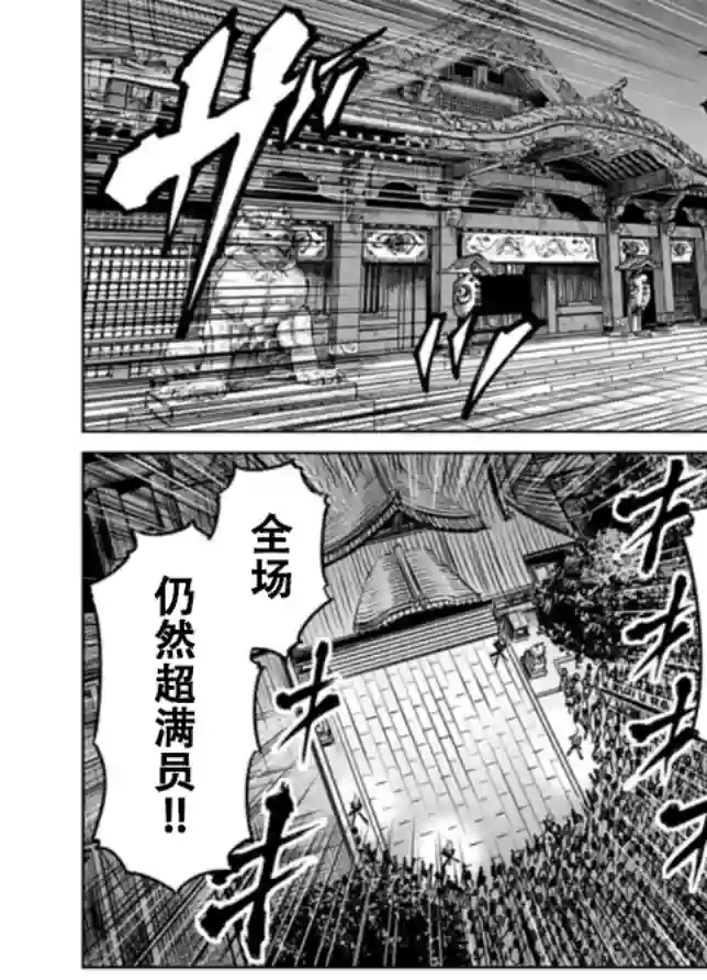 东京决斗环状战第02话