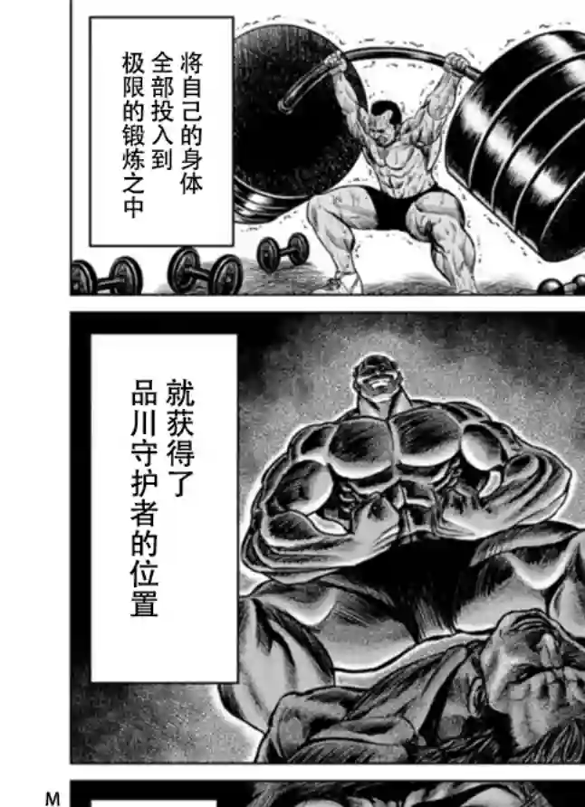 东京决斗环状战第02话