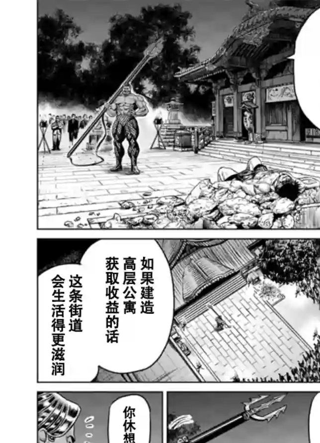 东京决斗环状战第02话