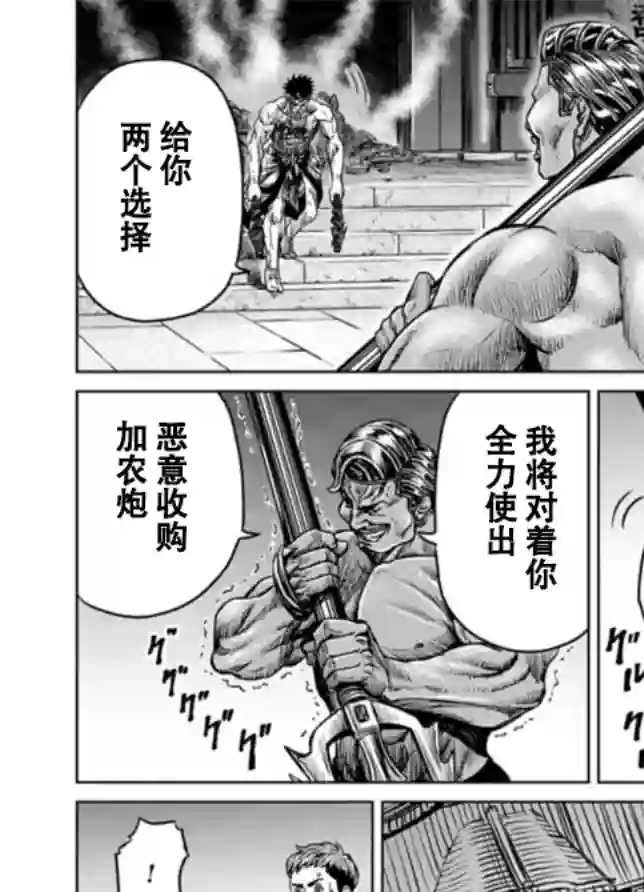 东京决斗环状战第02话