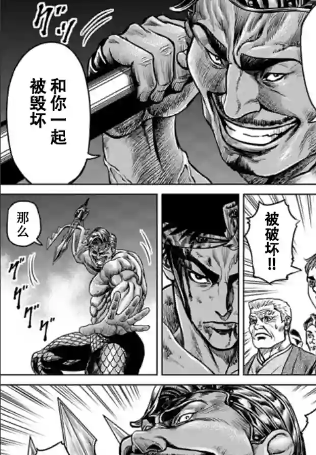 东京决斗环状战第02话