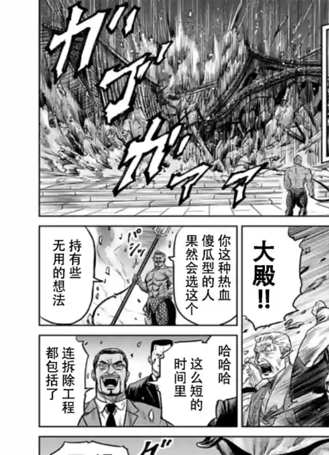 东京决斗环状战第02话