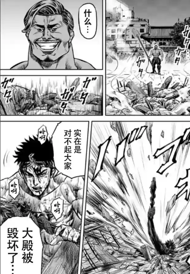 东京决斗环状战第02话