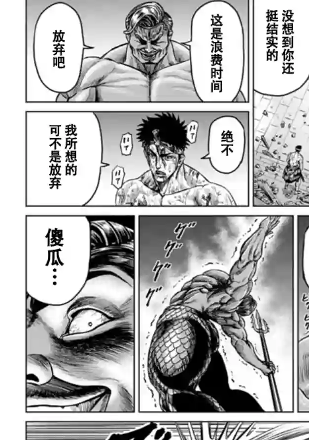东京决斗环状战第02话