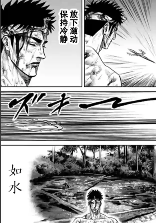 东京决斗环状战第02话