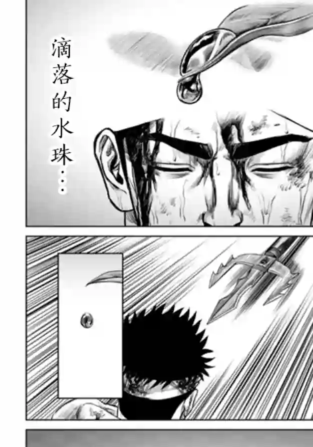 东京决斗环状战第02话