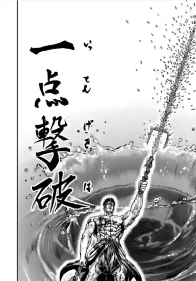 东京决斗环状战第02话