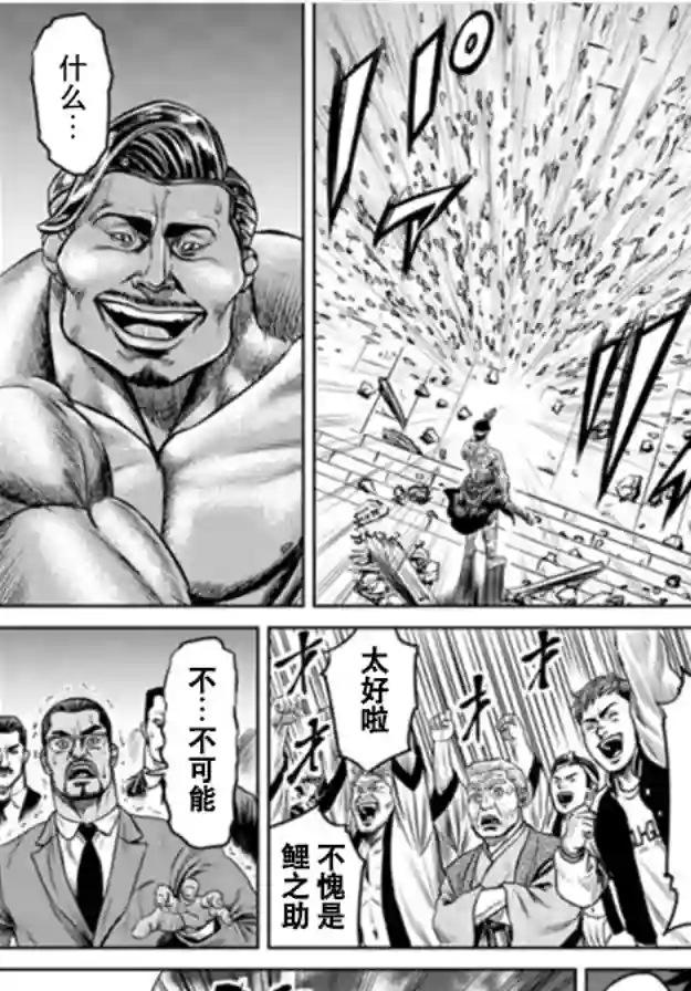 东京决斗环状战第02话