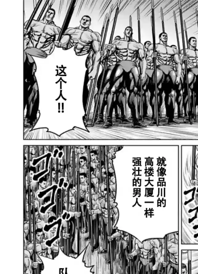 东京决斗环状战第02话
