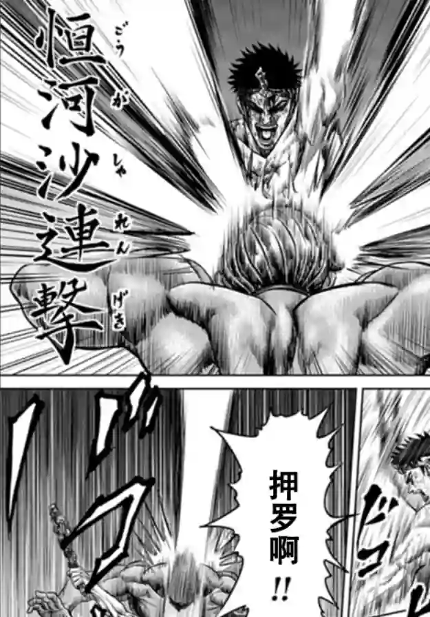 东京决斗环状战第02话