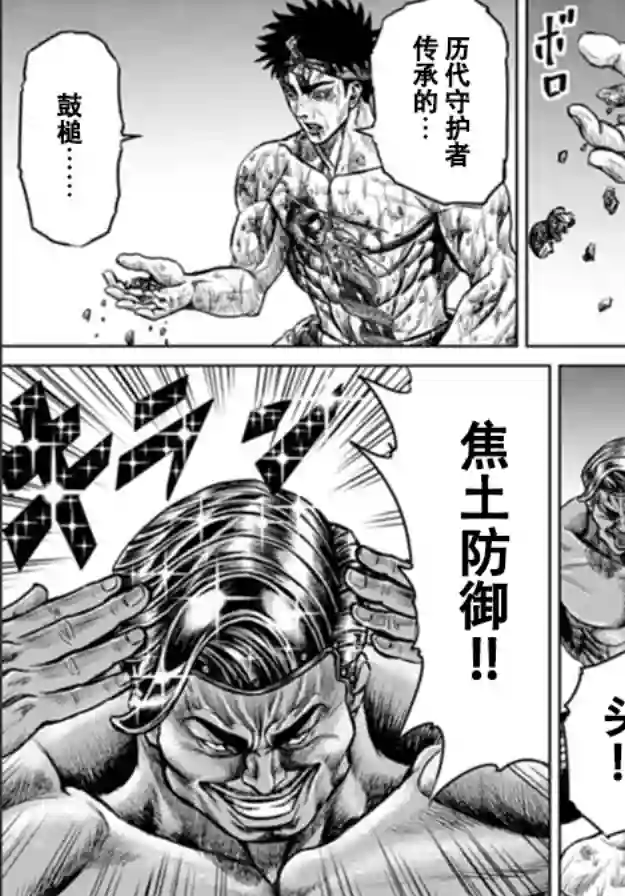 东京决斗环状战第02话