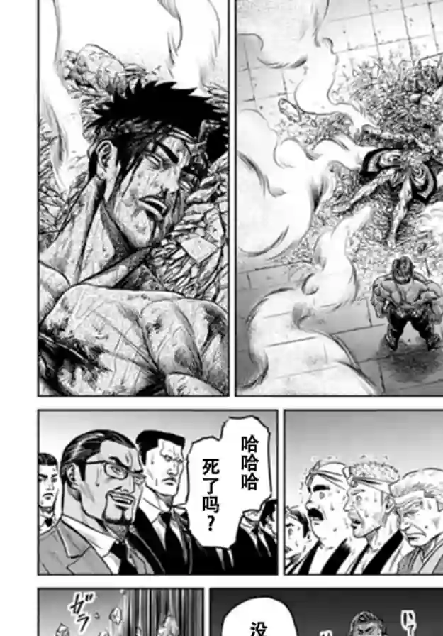 东京决斗环状战第02话