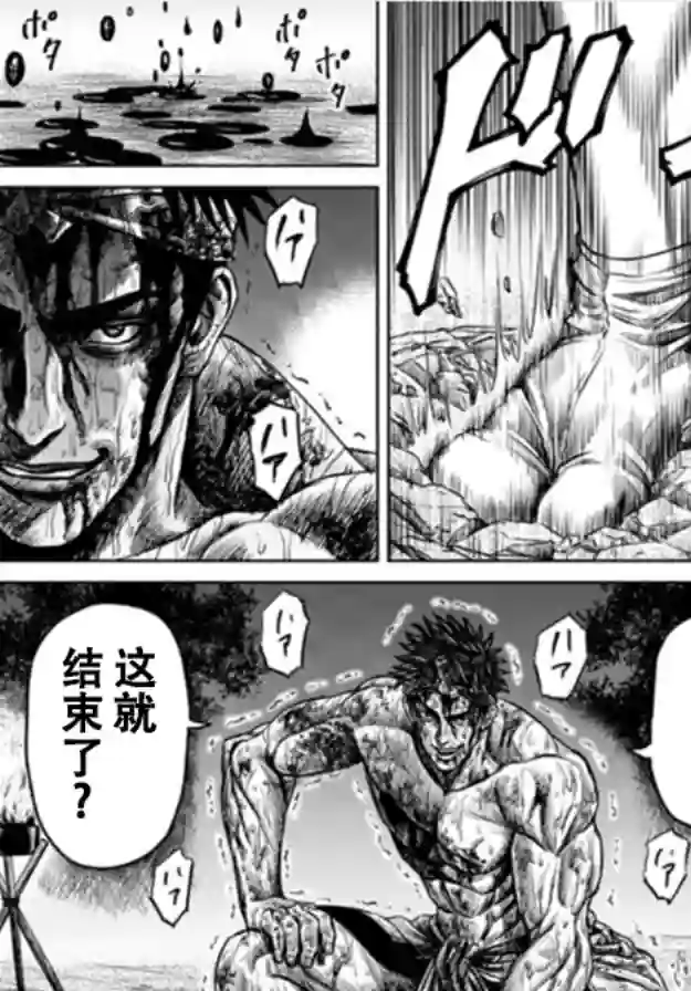 东京决斗环状战第02话