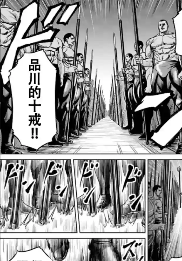 东京决斗环状战第02话