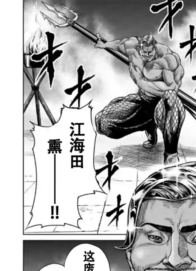 东京决斗环状战第02话