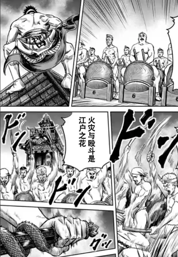 东京决斗环状战第02话