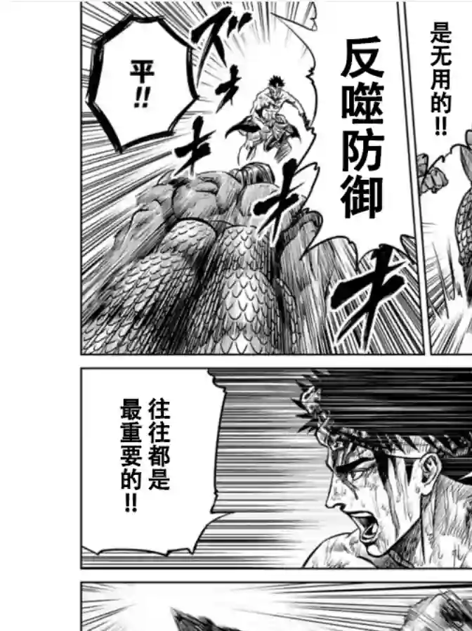 东京决斗环状战第03话