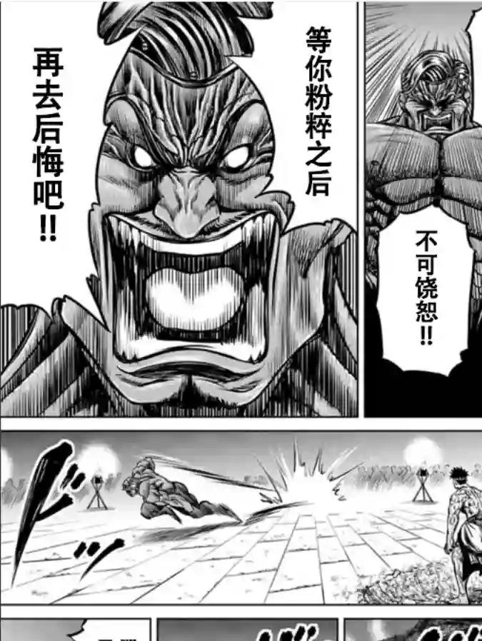 东京决斗环状战第03话