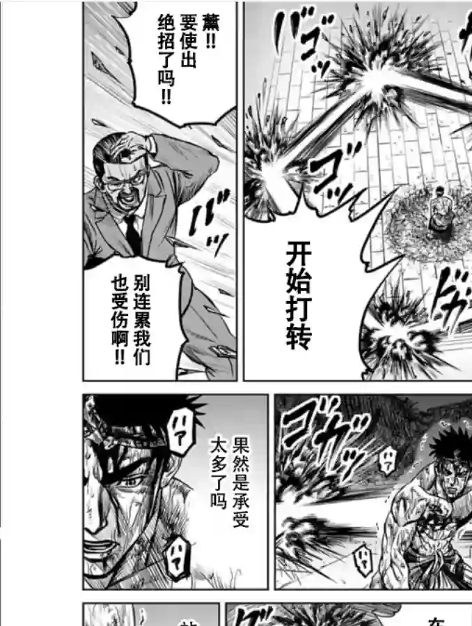 东京决斗环状战第03话