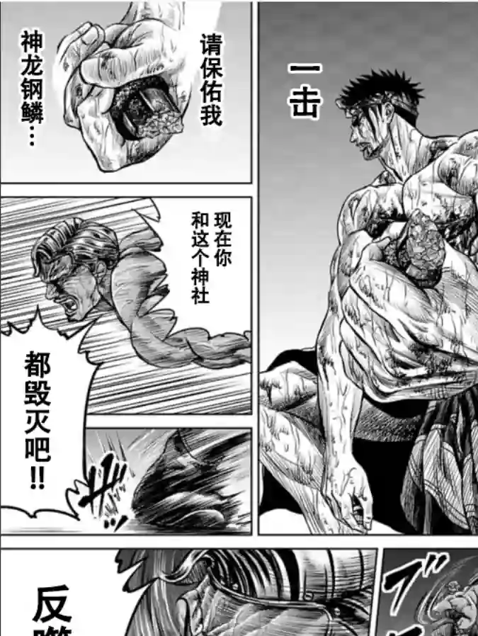 东京决斗环状战第03话