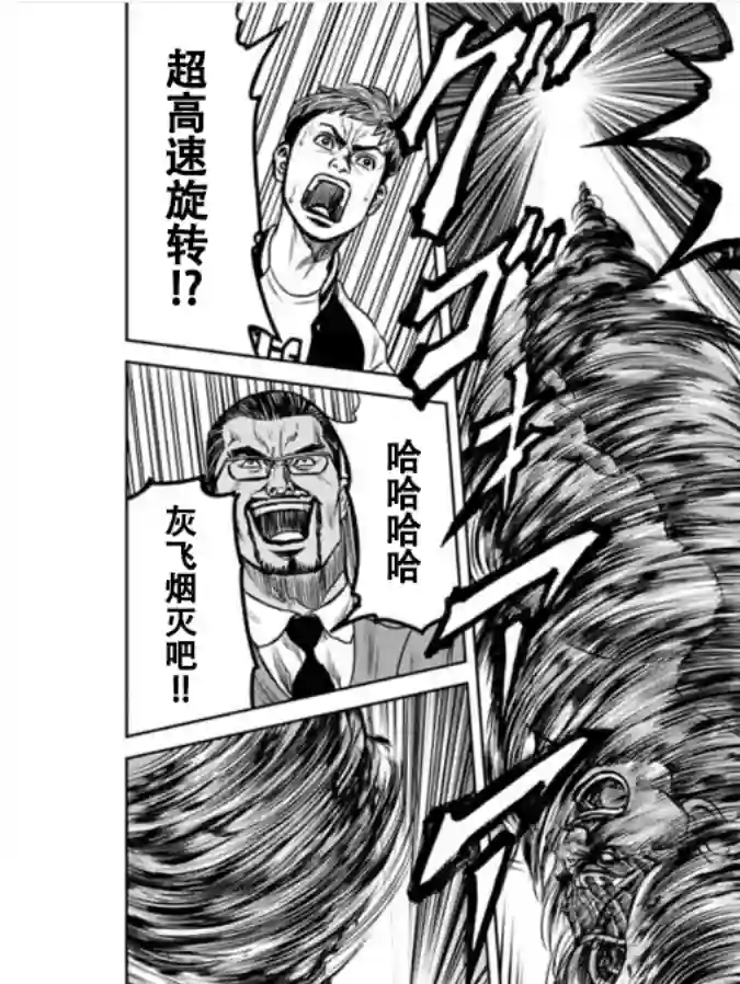 东京决斗环状战第03话