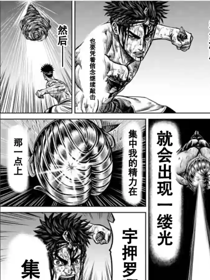 东京决斗环状战第03话