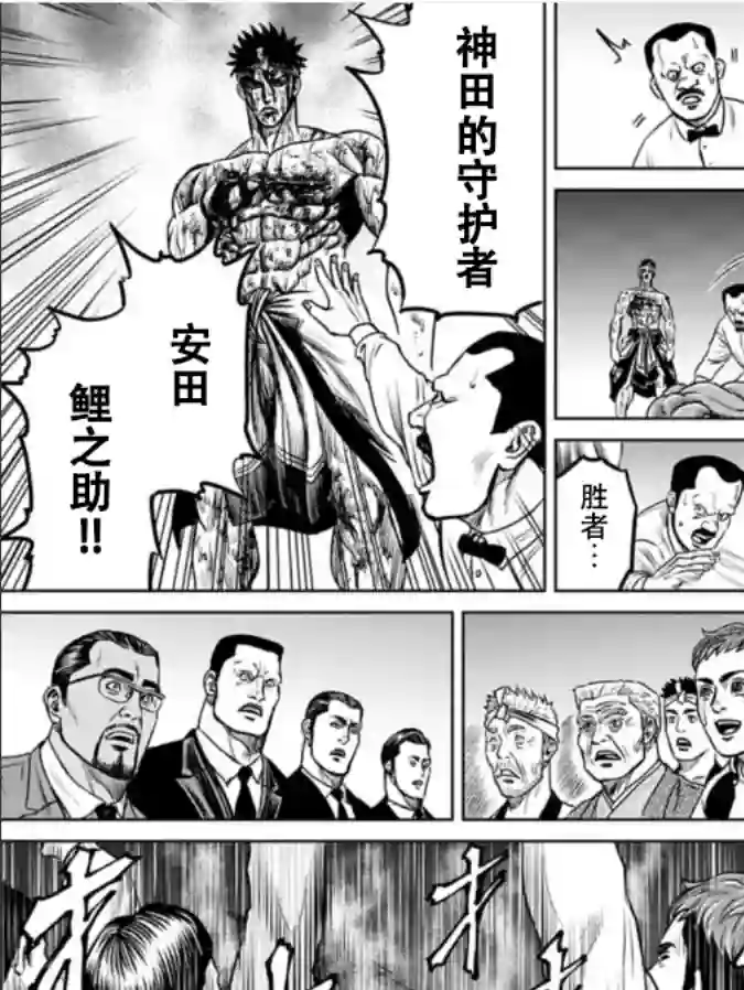 东京决斗环状战第03话