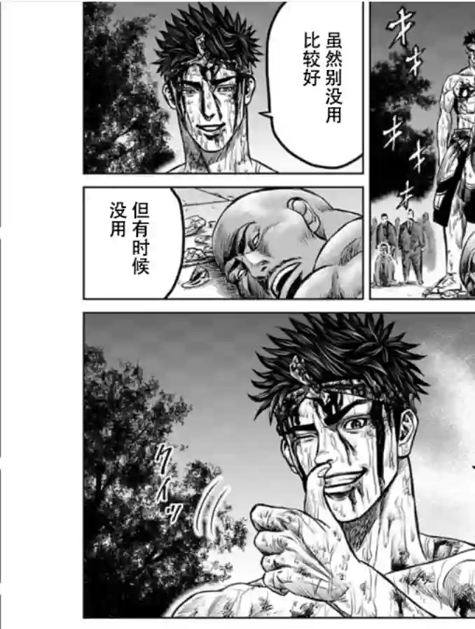 东京决斗环状战第03话