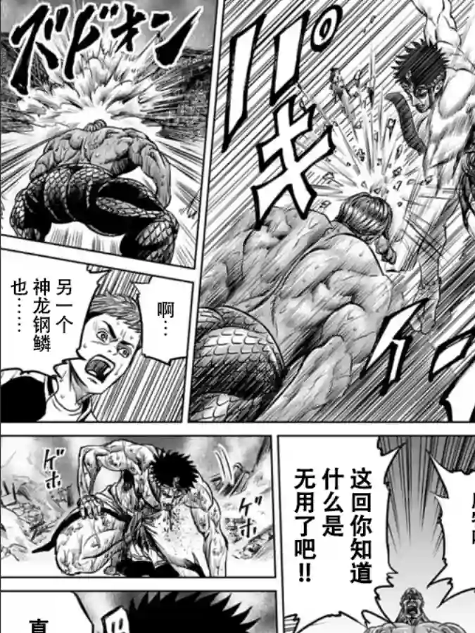 东京决斗环状战第03话