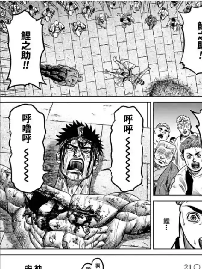 东京决斗环状战第03话