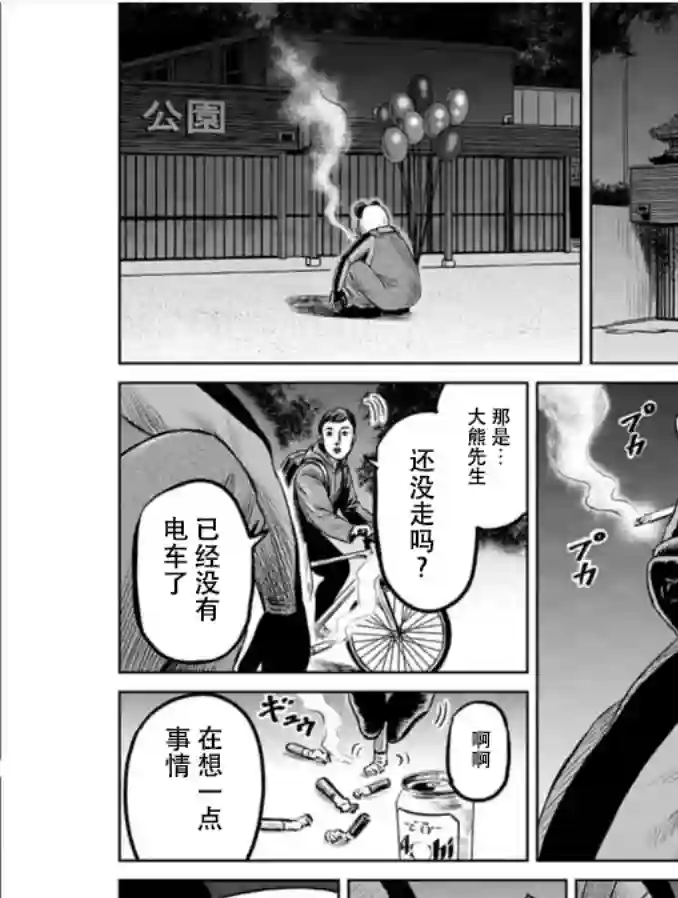 东京决斗环状战第03话