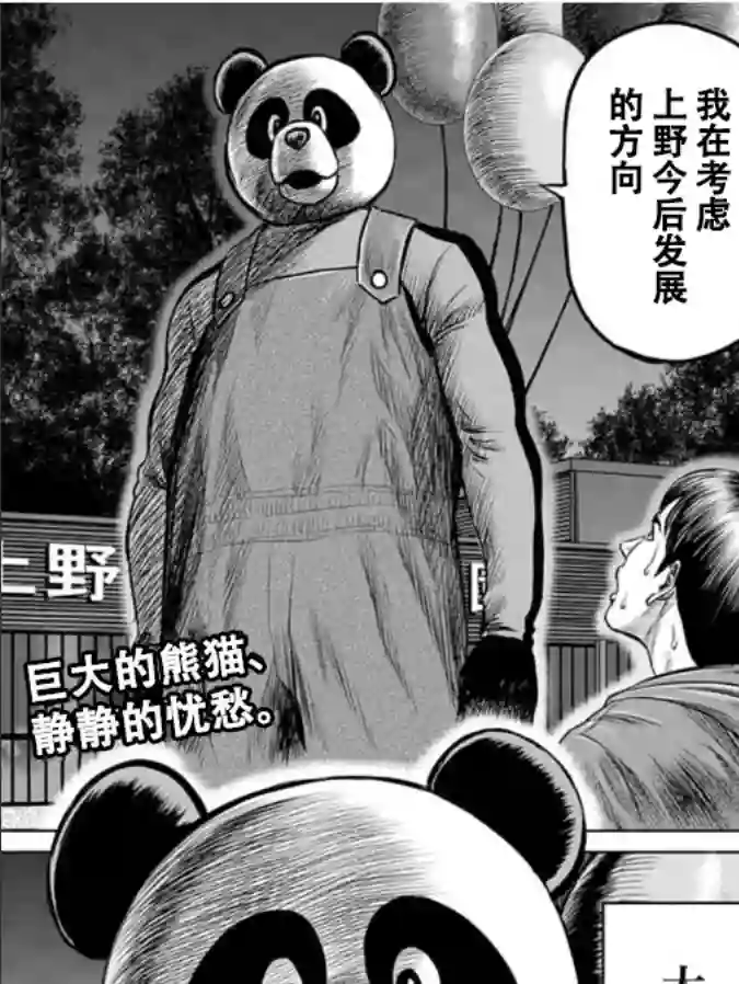 东京决斗环状战第03话