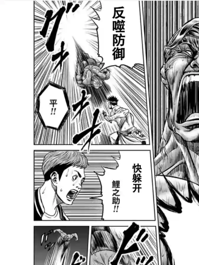 东京决斗环状战第03话