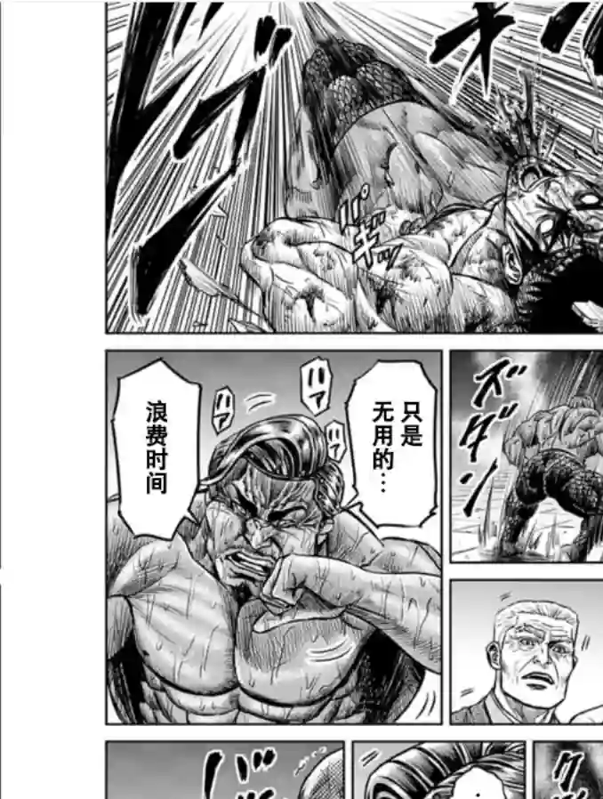 东京决斗环状战第03话