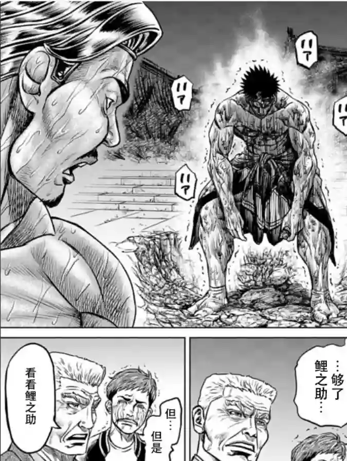 东京决斗环状战第03话