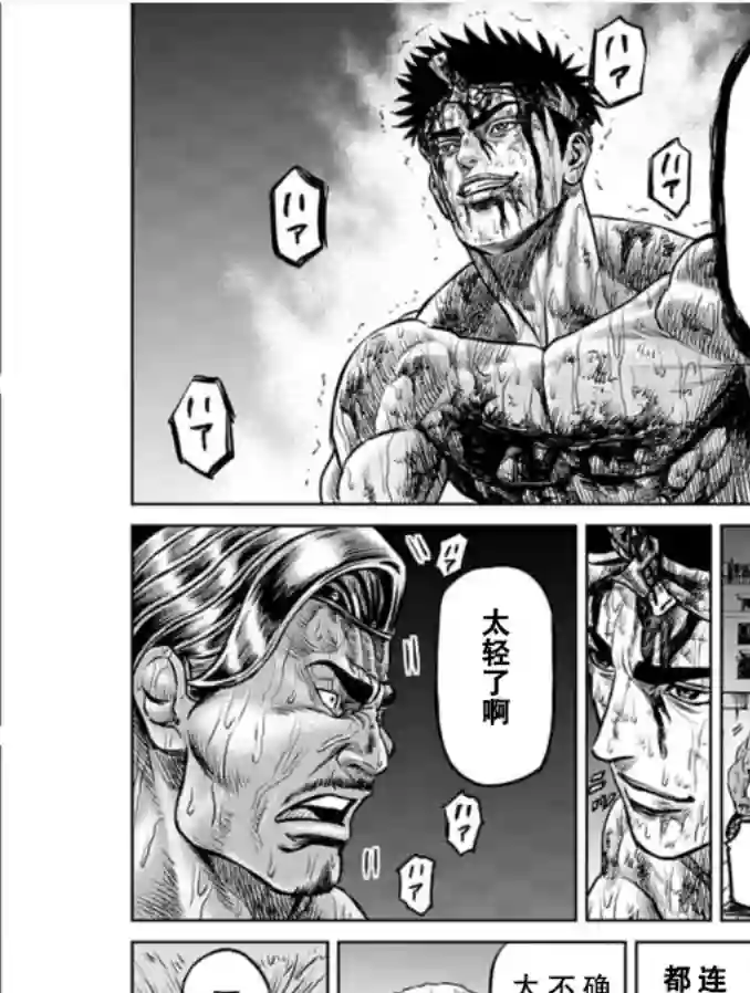 东京决斗环状战第03话