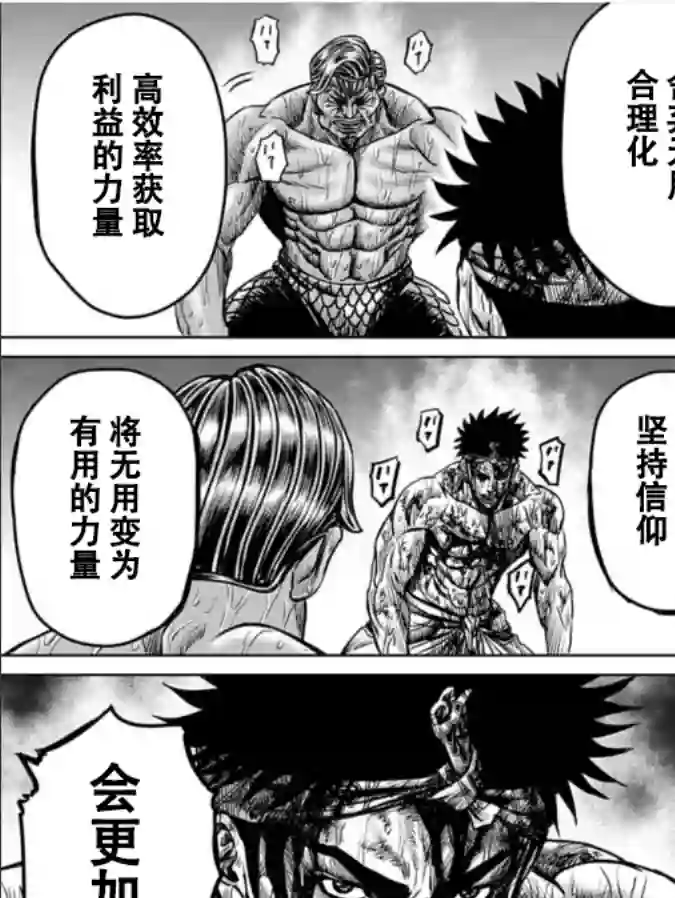 东京决斗环状战第03话