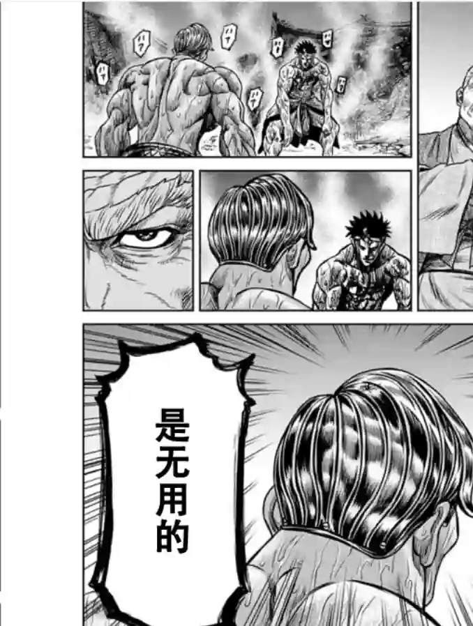 东京决斗环状战第03话