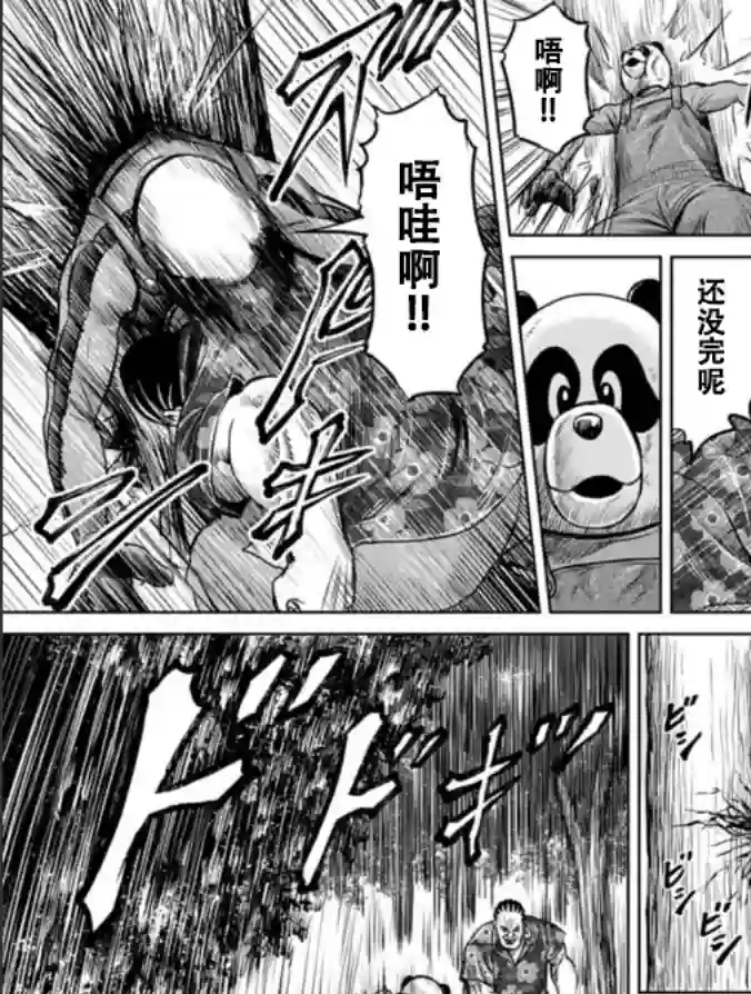 东京决斗环状战第04话