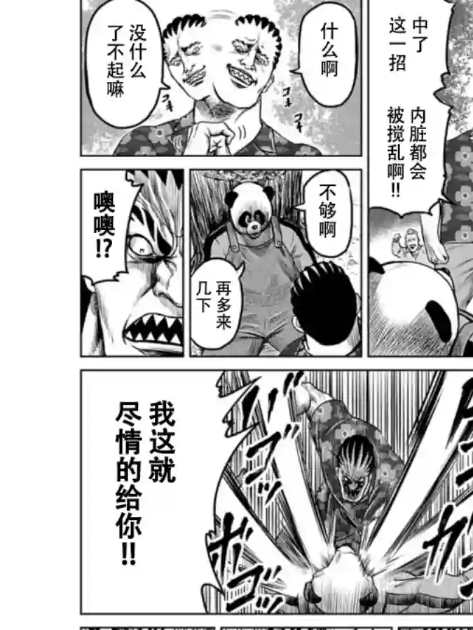 东京决斗环状战第04话