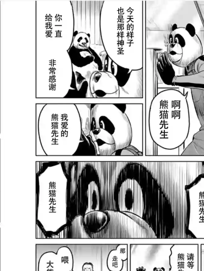 东京决斗环状战第04话