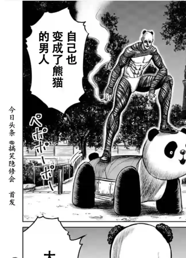 东京决斗环状战第04话