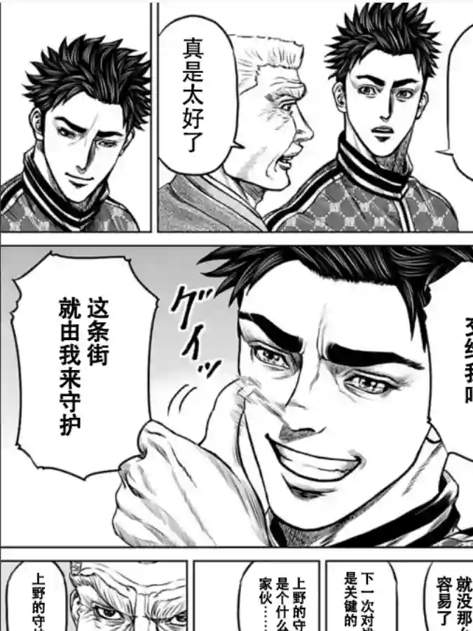 东京决斗环状战第04话