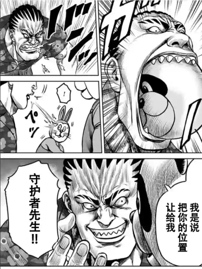 东京决斗环状战第04话