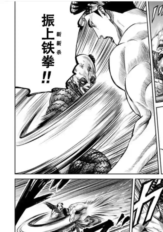 东京决斗环状战第05话