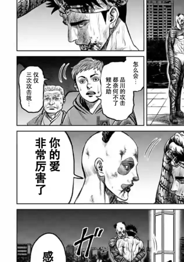 东京决斗环状战第05话