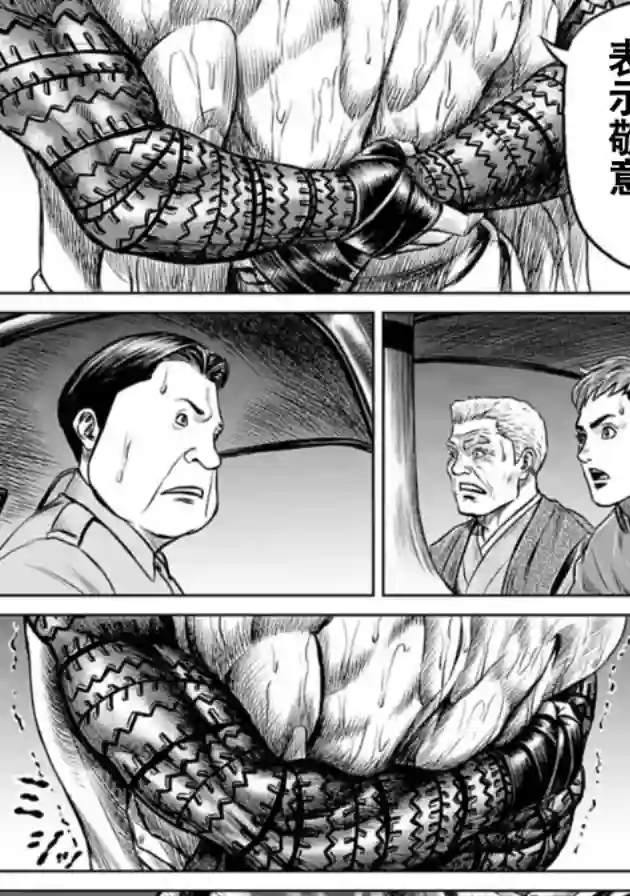 东京决斗环状战第05话
